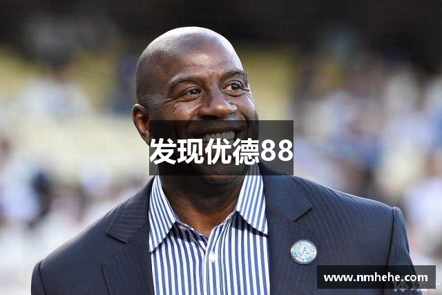 发现优德88